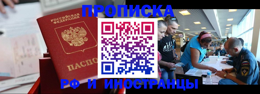 прописка иностранных граждан в Ступино