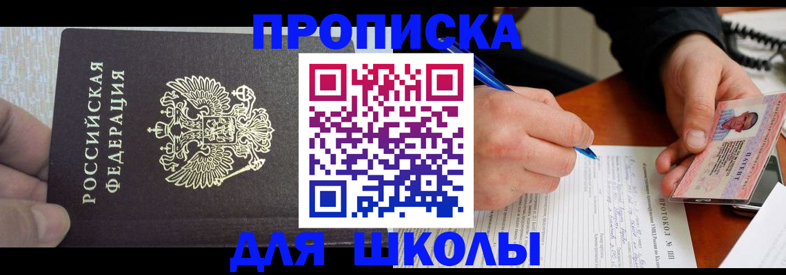 прописка паспорт в Ступино
