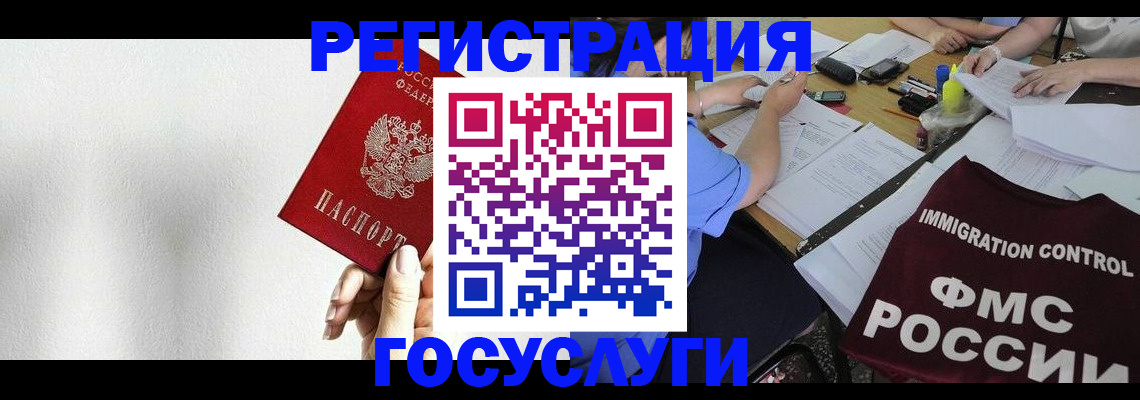 регистрация для школы в Ступино