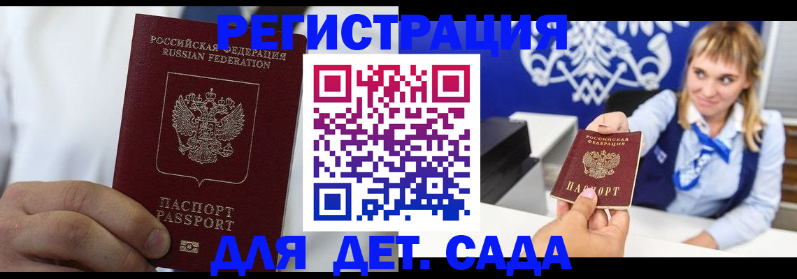 прописка иностранных граждан в Ступино