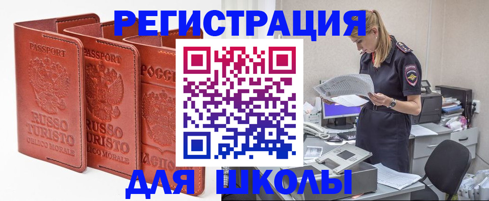 прописка иностранных граждан в Ступино