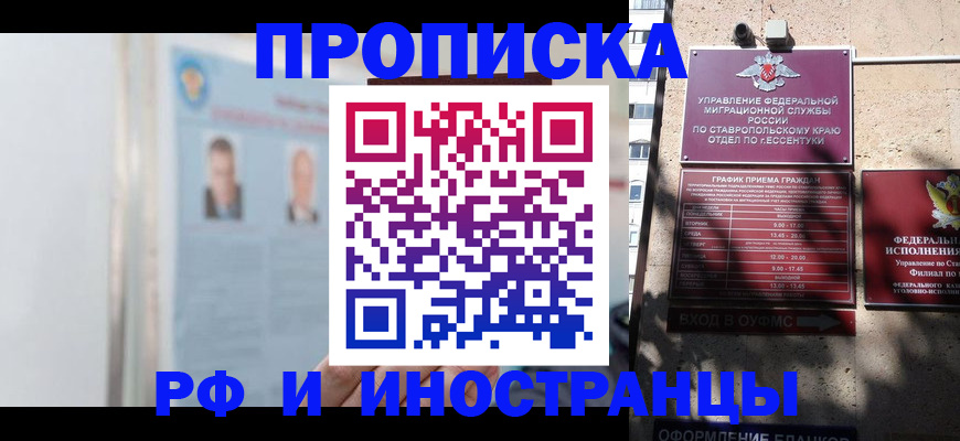 временная регистрация законно в Ступино