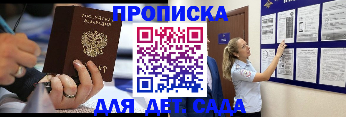 прописка паспорт в Ступино